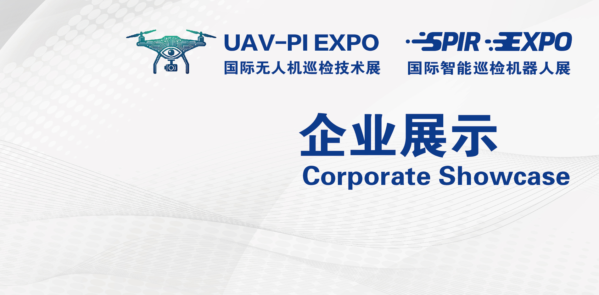 企业展示